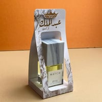 بوكس حامل للعطور