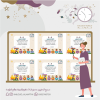 بطاقات استقبال | أهلا يا بطل