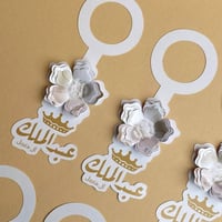 تاق مويا | ورد بيج