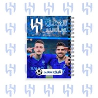 دفتر الهلال