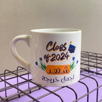 كوب أجمل خريجة