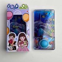 توزيعات العيد | لعبة مائية