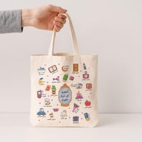 توت باق | استحق كل شيء جميل