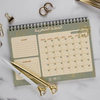 منظم الخطة الشهرية