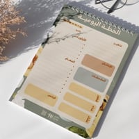 منظم الخطة اليومية | مورد