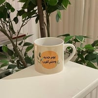 كوب يوم جديد