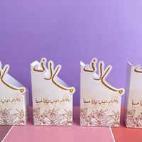 بوكس مناديل | ثيم ذهبي