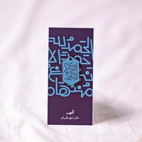 تعليقة سيارة الحمدلله