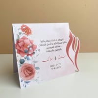 كرت طاولة أنيق