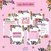 ملف انجاز | مورد