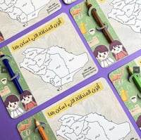 تلوين | ألون منطقتي