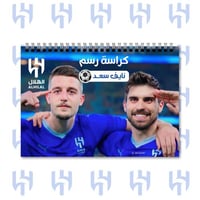 كراسة رسم | الهلال