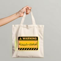 حقيبة أمامك خريجة