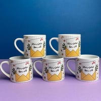 كوب صاحب رسالة