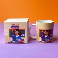 كوب للمعلمة