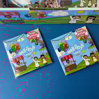 كتيب أنشطة | فرحة العيد