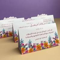 كرت طاولة | ورد أورنج