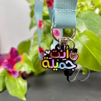 تعليقة أنتِ جميلة