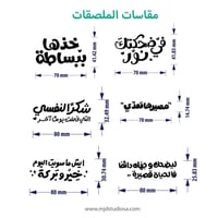 ملصقات شفافة