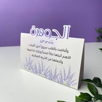 كرت طاولة لافندر