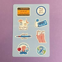 استكرات أمامك شخص سكر