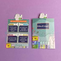 توزيعات كيمياء السعادة