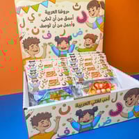 توزيعات انا احب لغتي العربية