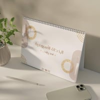 منظم الخطة الأسبوعية