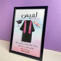 اطار التخرج | وردي