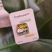 بروش انطلق نحو حلمك