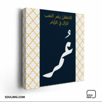 لوحة لا تنطفئ رغم التعب