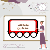 اذاعة هادفة | هيا نقرأ