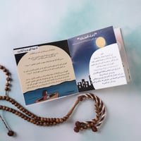 أذكار أغيب و ذو اللطائف لا يغيبُ