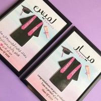 اطار التخرج | وردي