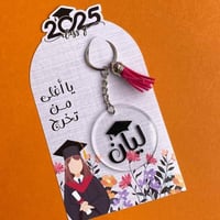 ميدالية يا أغلى من تخرج