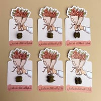 بطاقة مع عودة