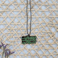 تعليقة سيارة اللهم أنت ثقتي