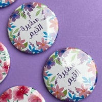 بروش سفيرة القيم