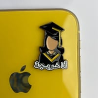 استكر جوال | انا خريجة