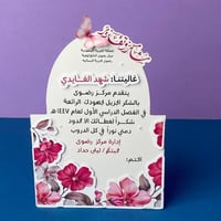 شهادة | ورد فوشي