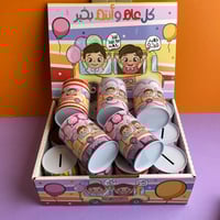 حصالة حافلة العيد