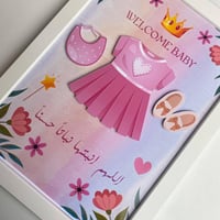 اطار مواليد | بنت