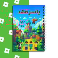 دفتر روبلكس