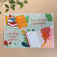 بزل لغتي هويتي