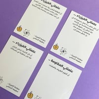 بطاقة | علمتني الفيزياء