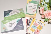 بطاقات | فيتامين السعادة