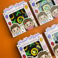 توزيعات النجاح | اكس او