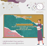 شهادة أشرقت الدنيا