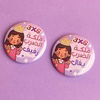 بروش ملكة الضرب