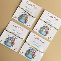 توزيعات | اساور